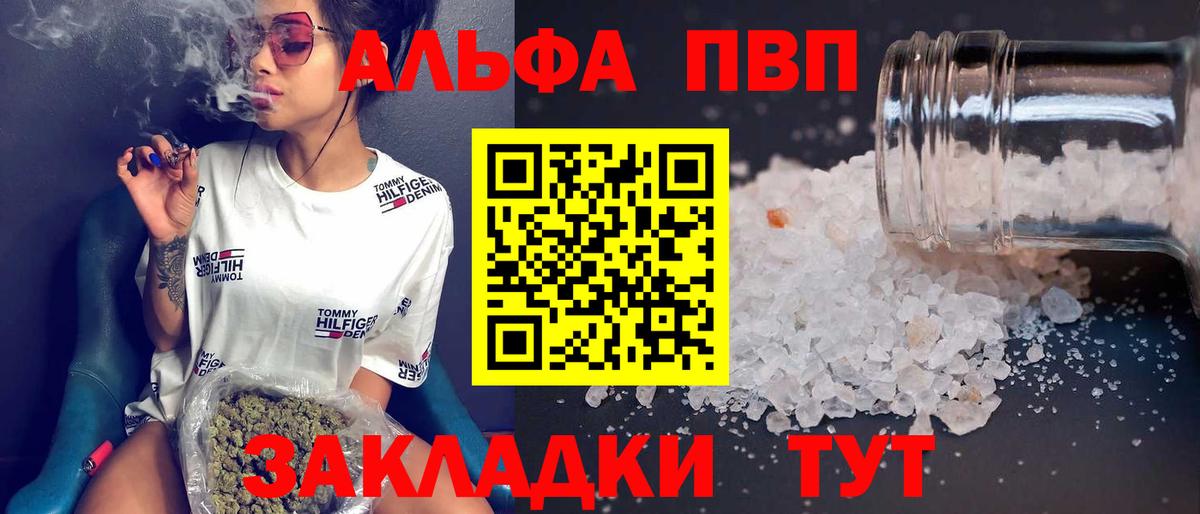 Alpha PVP  Alpha PVP мука  Вход с VPN  Alpha PVP кристаллы  APVP Crystall  Красноуфимск 