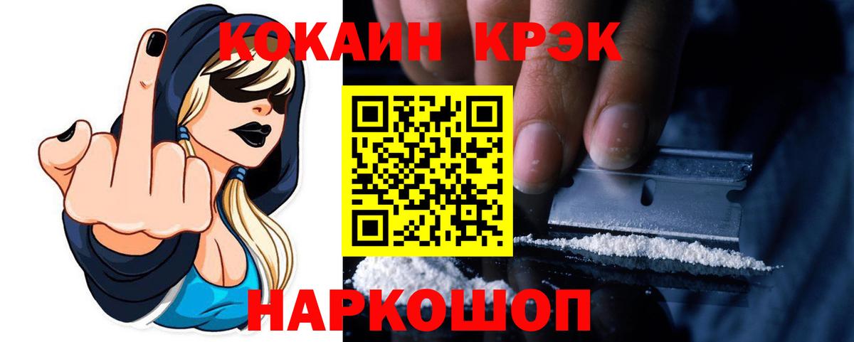 КОКАИН Колумбийский  КОКАИН 99%  Вход с VPN  Красноуфимск 