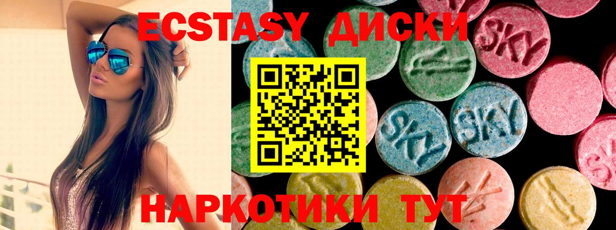 ЭКСТАЗИ DUBAI  Ecstasy Дубай  Экстази  где продают   Вход с VPN  Красноуфимск 