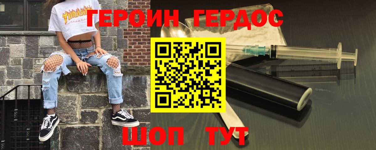 ГЕРОИН белый Красноуфимск