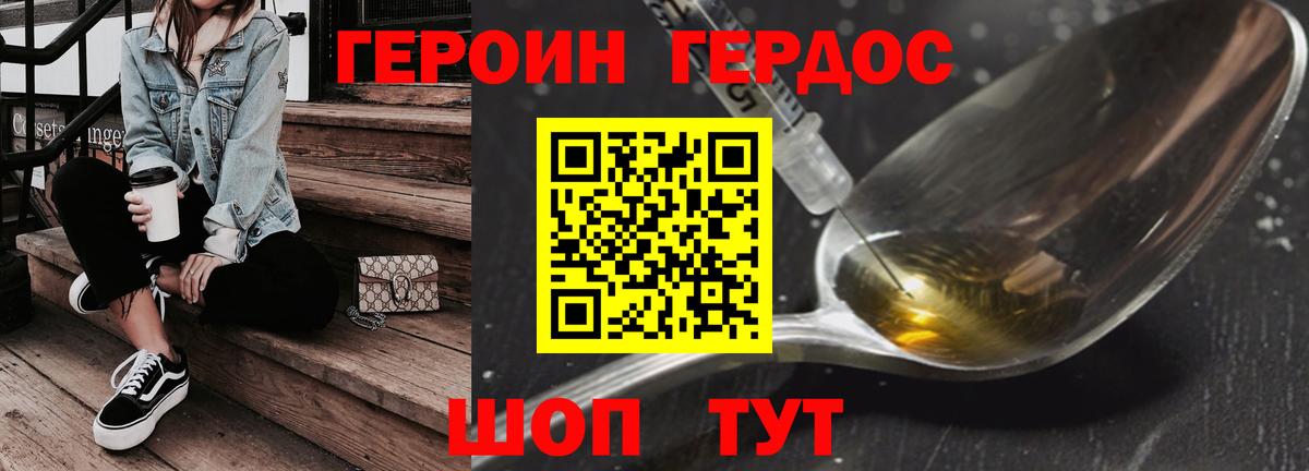 Красноуфимск  ГЕРОИН Афган  Вход с VPN 