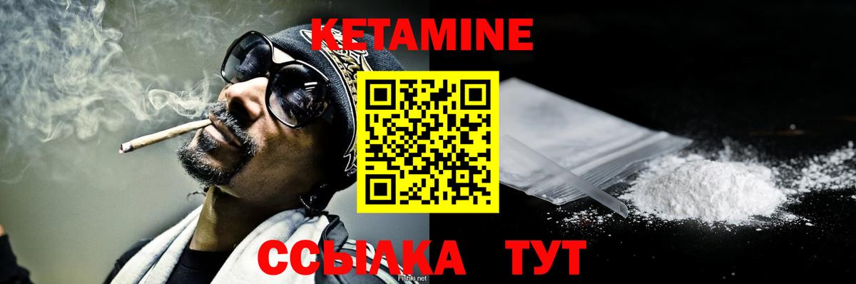 Кетамин VHQ  КЕТАМИН VHQ  Красноуфимск  Вход с VPN 