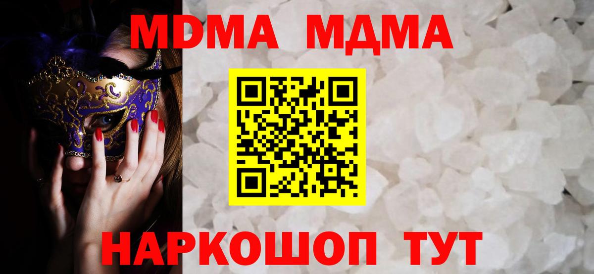 MDMA молли Красноуфимск