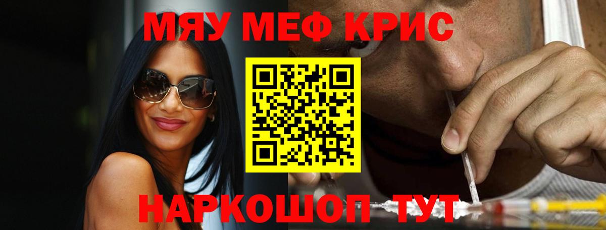 МЯУ-МЯУ  Вход с VPN  Меф VHQ  Красноуфимск  МЕФ 4 MMC 