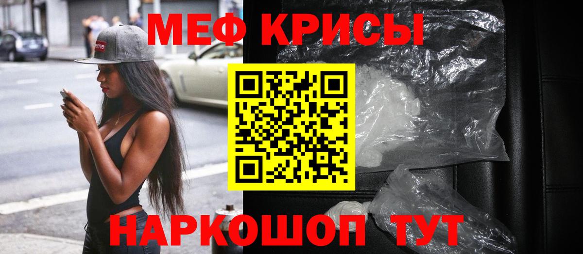 Меф мука Красноуфимск