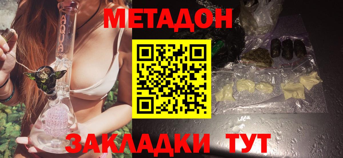 Красноуфимск  Метадон мёд  мега онион  МЕТАДОН кристалл  Вход с VPN 
