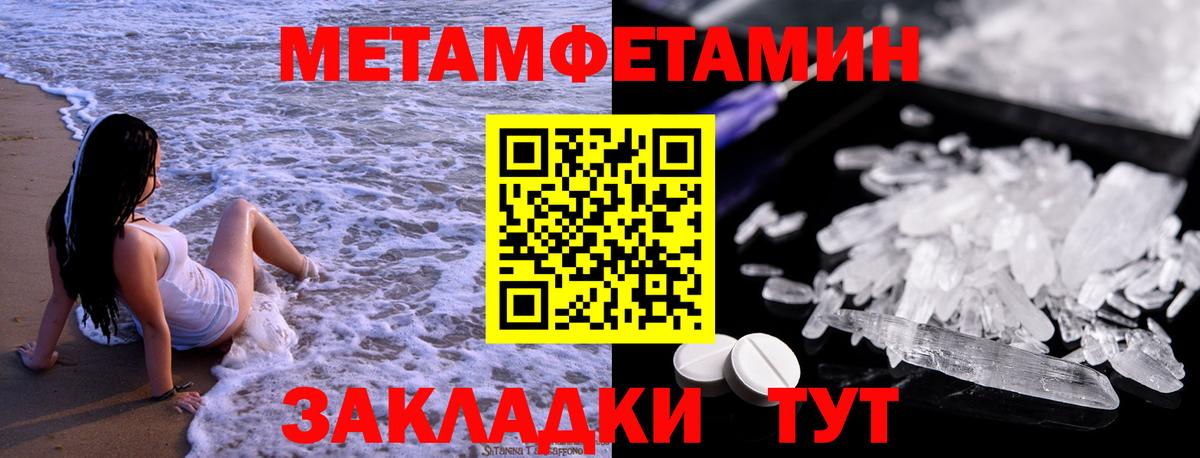 Красноуфимск  Метамфетамин витя  Вход с VPN 