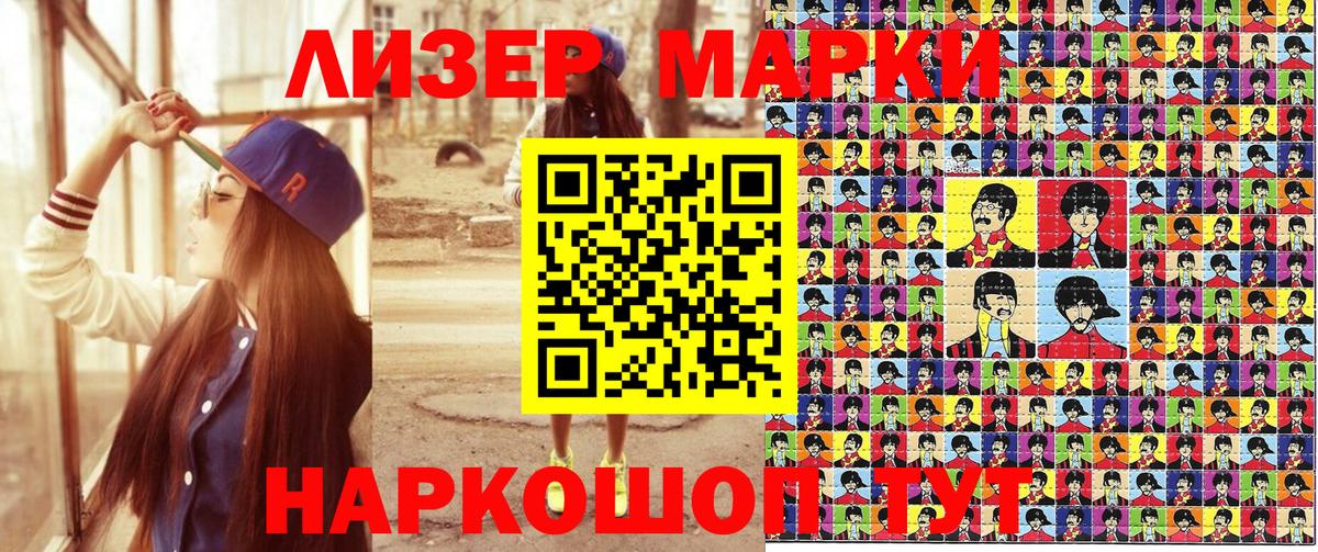 Марки 25I-NBOMe 1,8мг  Вход с VPN  Марки 25I-NBOMe  Красноуфимск  Марки 25I-NBOMe 1,8мг 